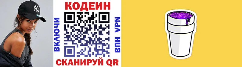 omg ТОР  Выкса  Кодеин Purple Drank 